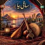 دانلود ریمیکس جدید امیر درویش ساقی بیا (شجریان و اندی و ماهسون)
